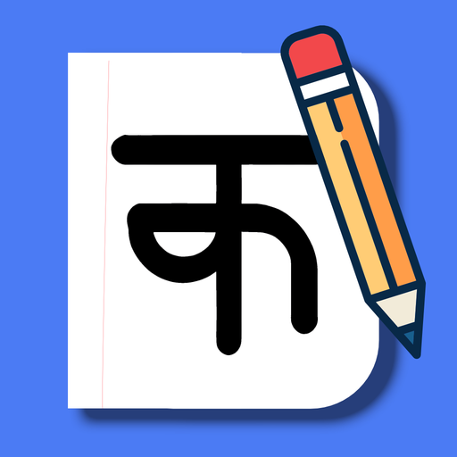 Kapi: Learn To Write Nepali Logo