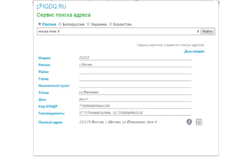 Address Standardization Service - Chrome Extension - AI Tool Ocean