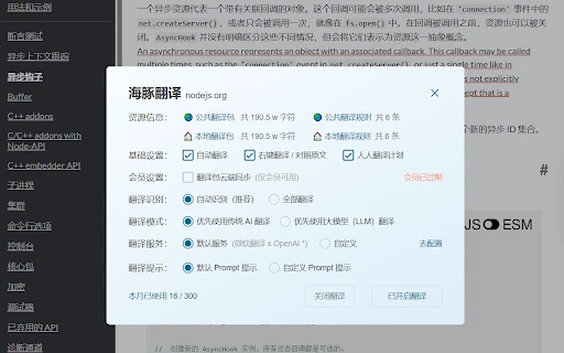 AI and ChatGPT Translation - Chrome Extension - AI Tool Ocean