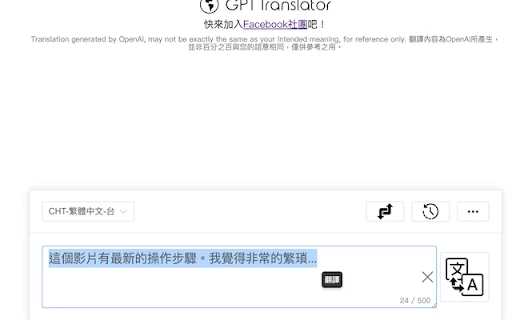 AI Translation Tool - Chrome Extension - AI Tool Ocean