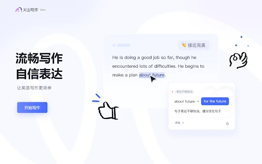 AI Writing Assistant Plugin - Chrome Extension - AI Tool Ocean