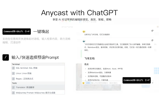 Anycast With ChatGPT - Chrome Extension - AI Tool Ocean