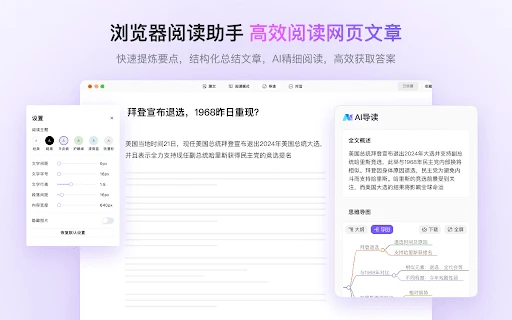 Baoyu web reading assistant - Chrome Extension - AI Tool Ocean
