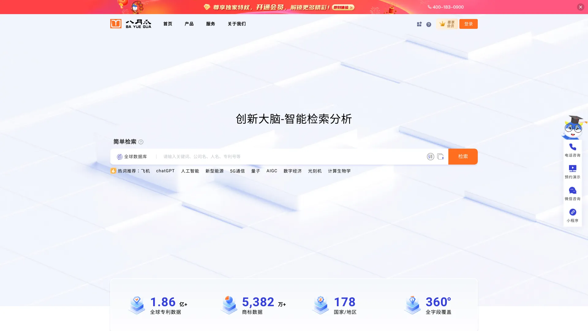 Bayuegua - Innovation Brain - Global Patent Search and Analysis Platform - AI Tool Ocean