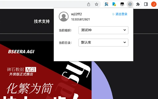 Beishi AI browser plug-in - Chrome Extension - AI Tool Ocean