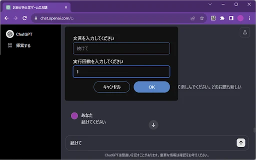 ChatGPT Auto-Continue Extension - Chrome Extension - AI Tool Ocean