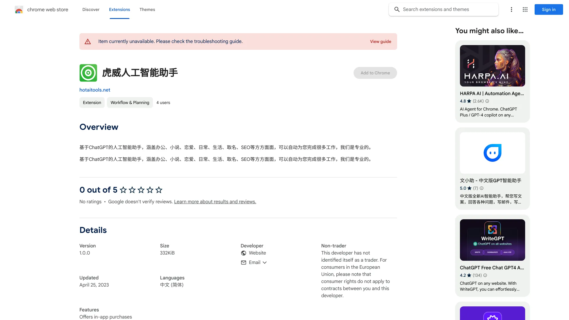 ChatGPT-based AI Assistant - Chrome Extension - AI Tool Ocean