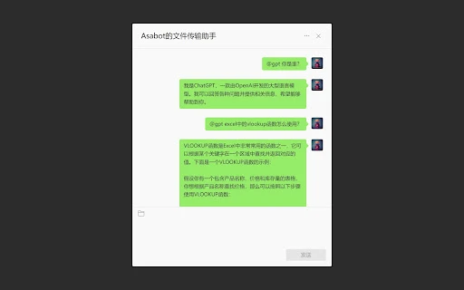 ChatGPT for Wechat (Personal Assistant Edition) - Chrome Extension - AI Tool Ocean