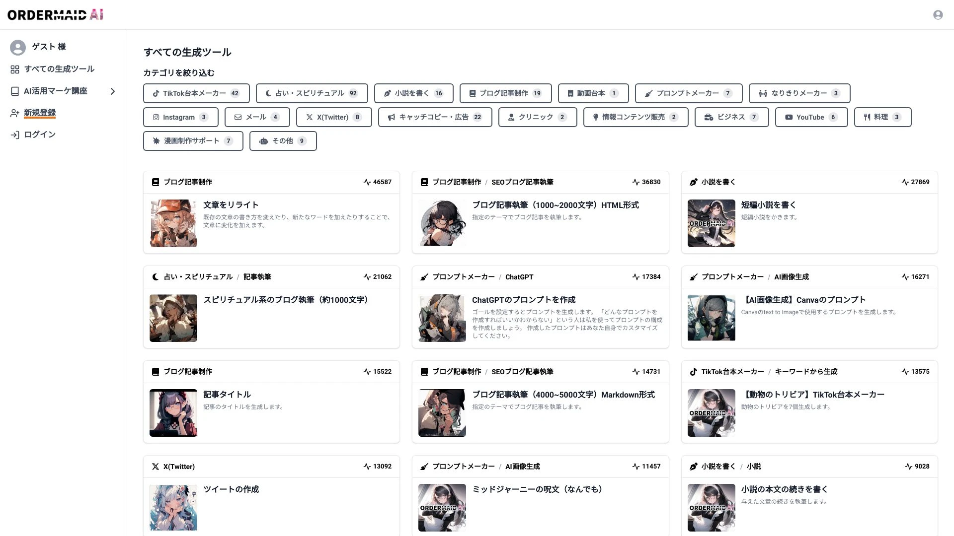 CrowdWorks AI - AI Tool Ocean
