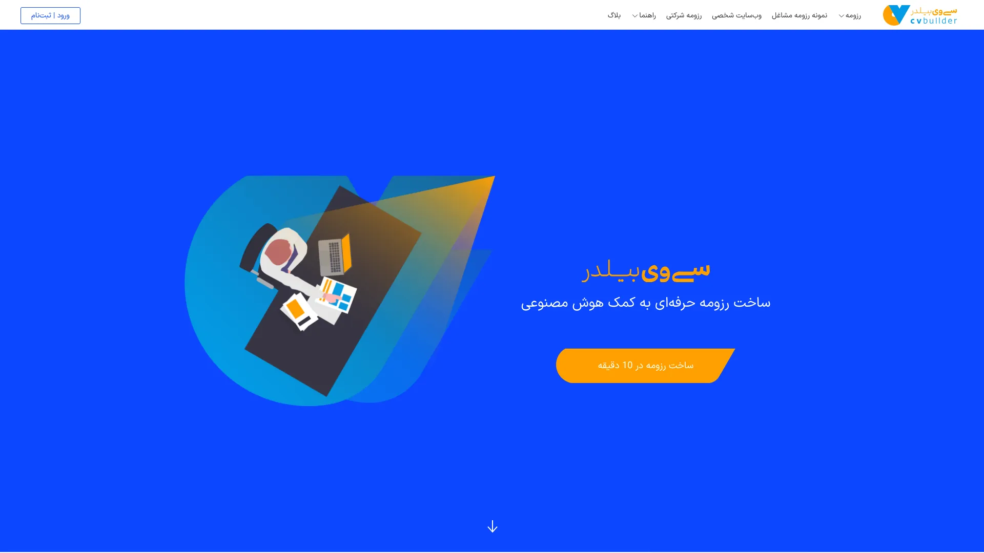 CVBuilder - AI Tool Ocean