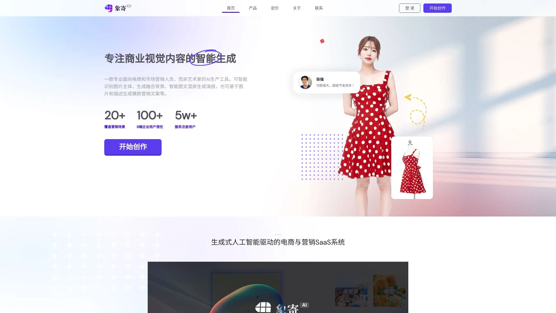 Elephant AI - AI Tool Ocean