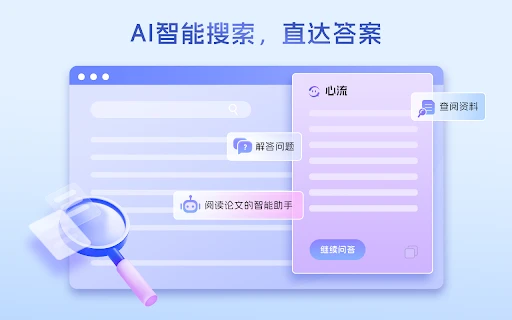 Flow - Chrome Extension - AI Tool Ocean