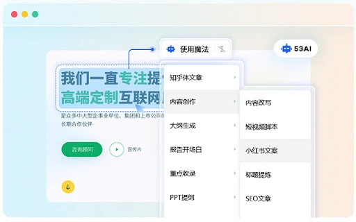 GPT Efficiency Booster - Chrome Extension - AI Tool Ocean