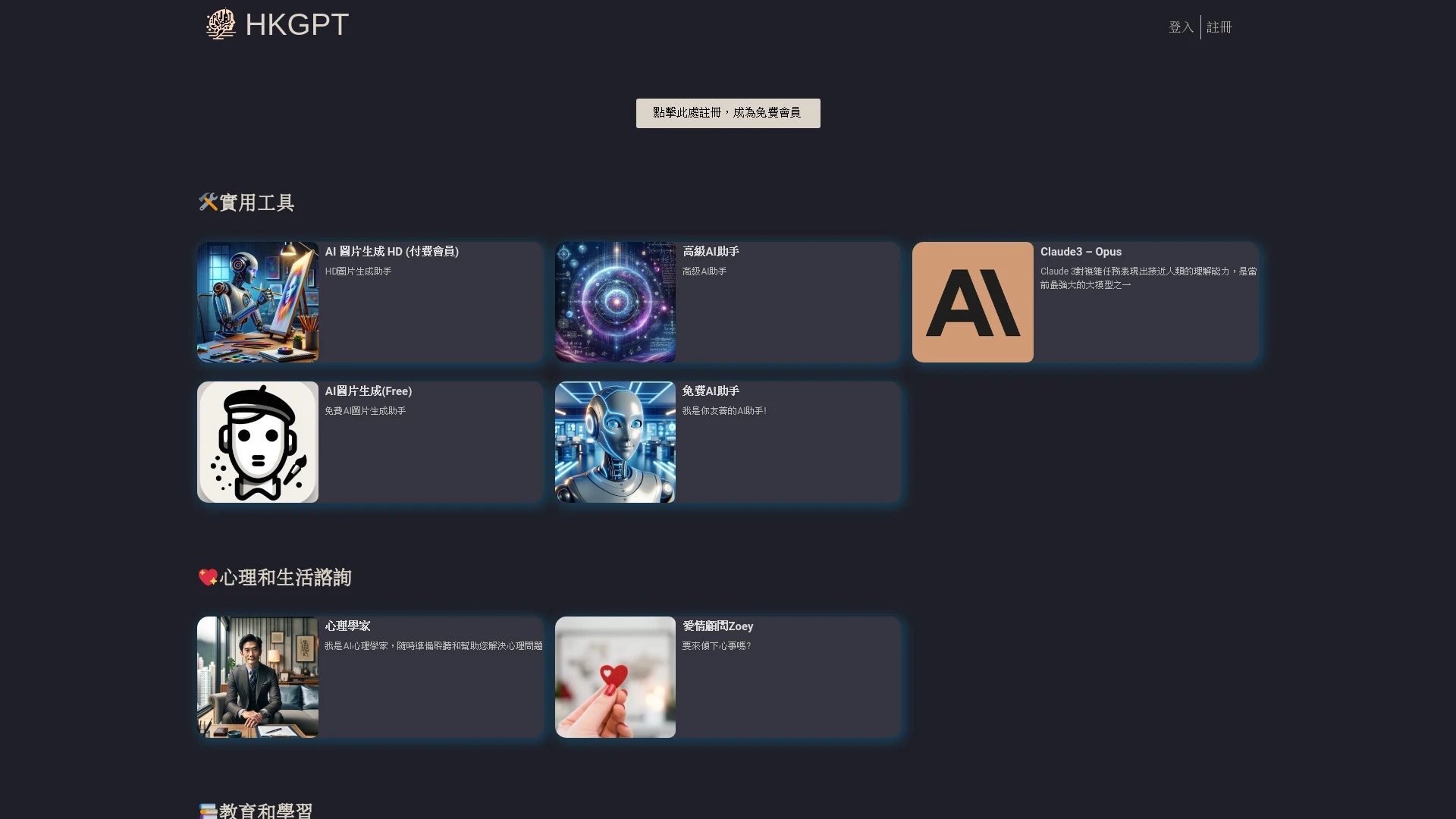 HKGPT - AI Tool Ocean