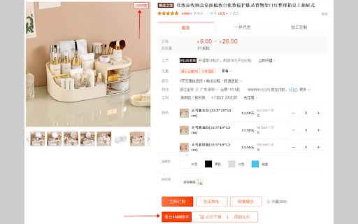Huoyuanbao (Huo Yuan Bao) - Chrome Extension - AI Tool Ocean