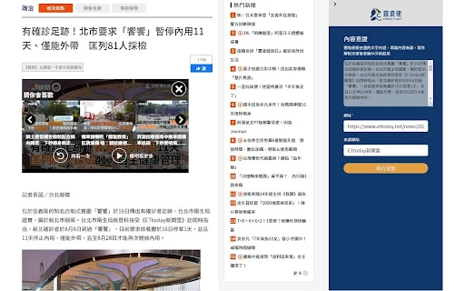 Information Verification Service - Chrome Extension - AI Tool Ocean