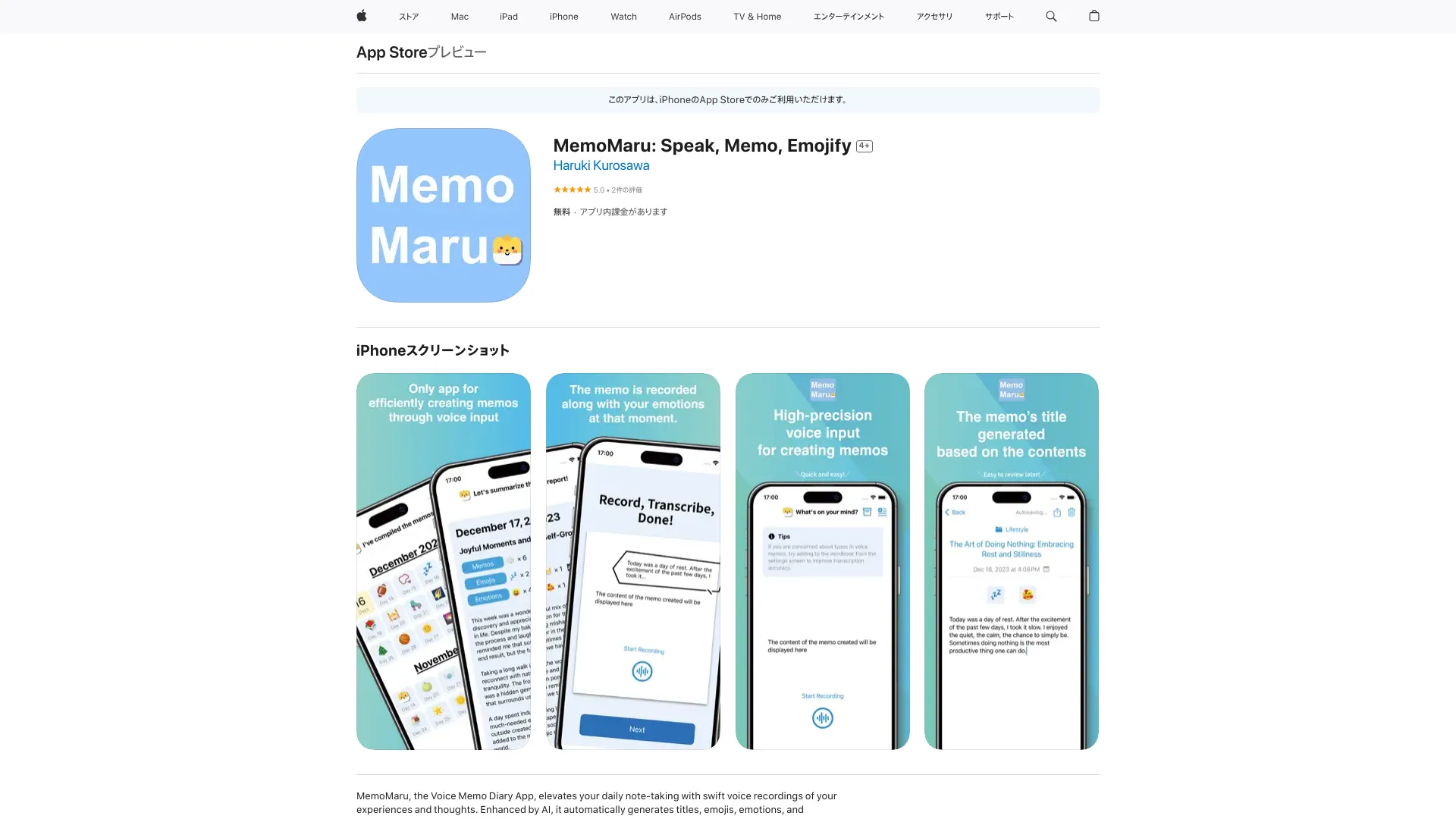 MemoMaru - AI Tool Ocean