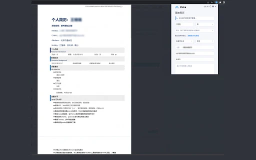 Moka Jianzang V3 - Chrome Extension - AI Tool Ocean