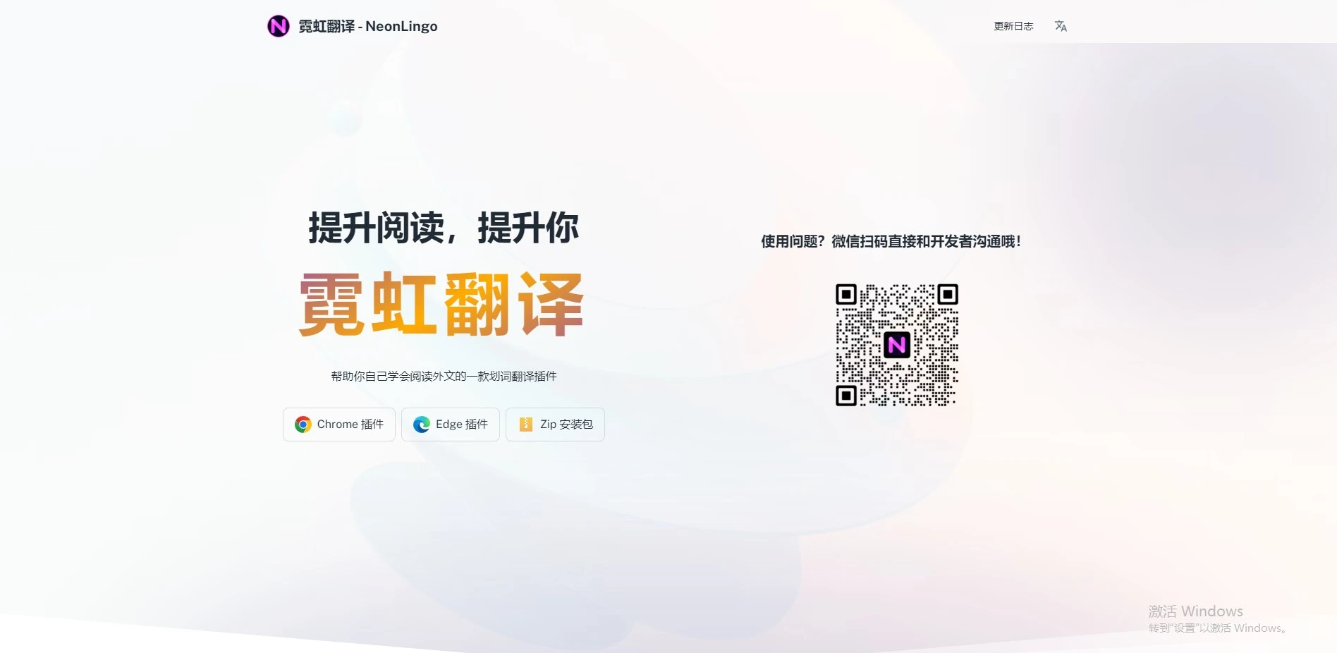 NeonLingo - AI Tool Ocean