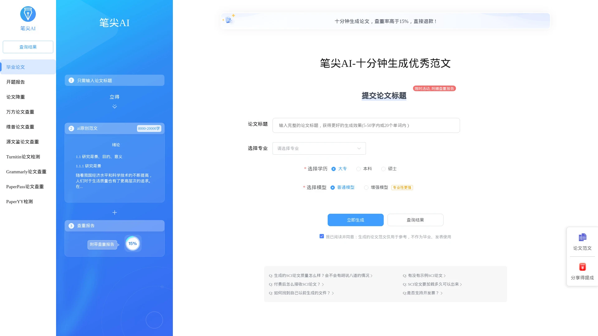 Pen Tip AI - AI Tool Ocean