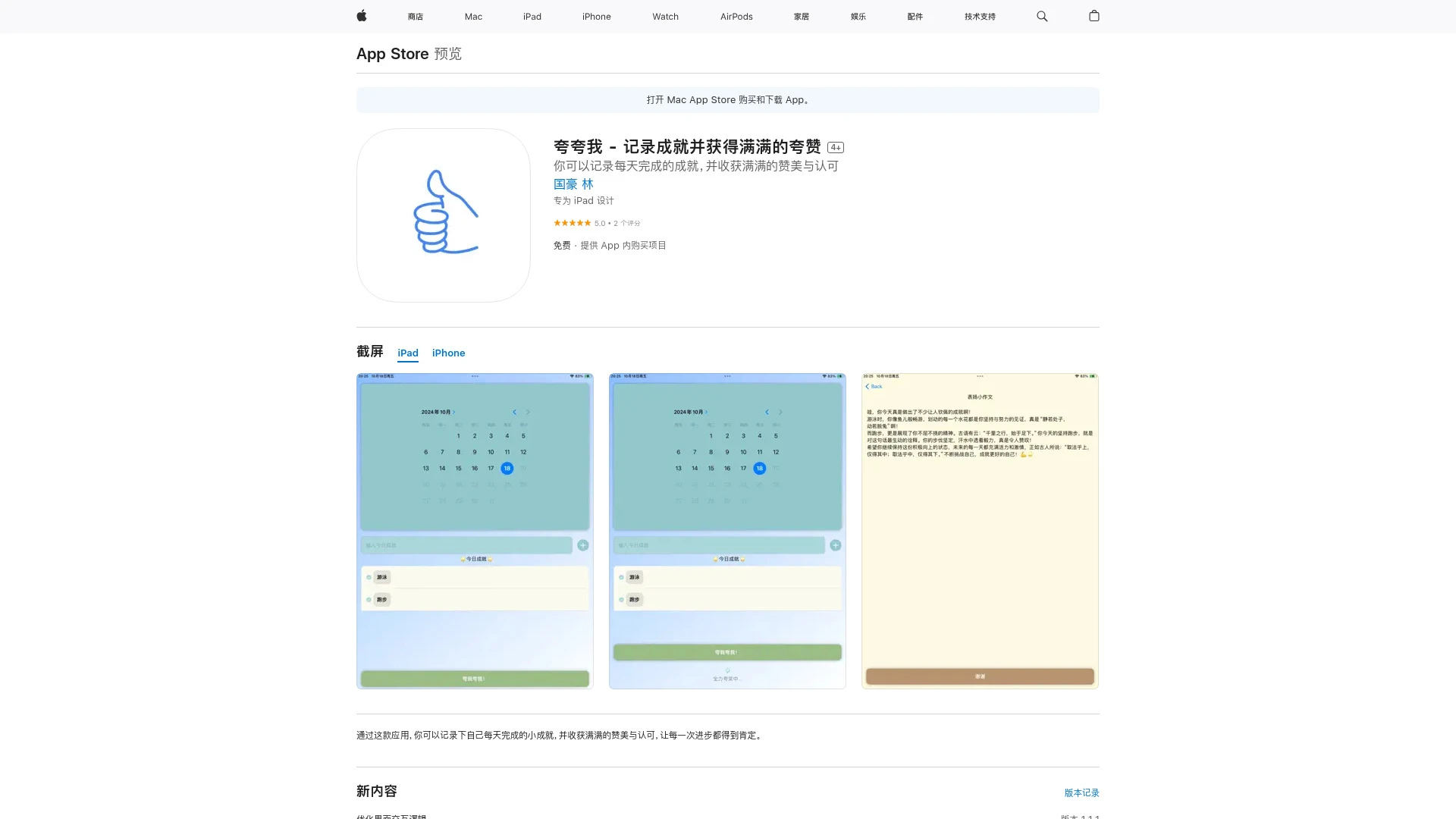 Praise me - AI Tool Ocean