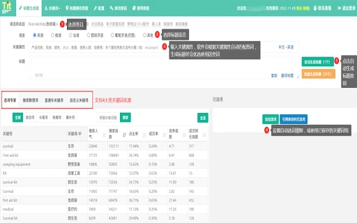 Product Title Generator - Chrome Extension - AI Tool Ocean