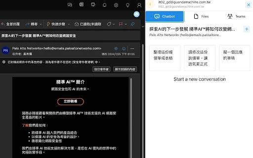 Quopilot Chrome Plug-in - Chrome Extension - AI Tool Ocean