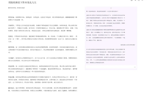 Read Something - Chrome Extension - AI Tool Ocean