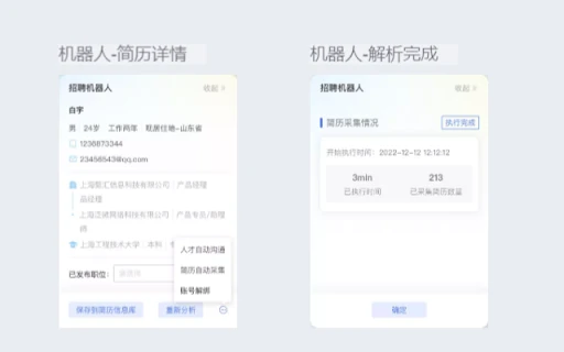 RPA-powered Recruitment Tool - Chrome Extension - AI Tool Ocean