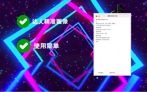 TikTok Influencer Outreach Tool - Chrome Extension - AI Tool Ocean