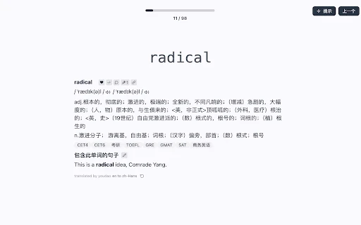 Translate words on the go - Chrome Extension - AI Tool Ocean