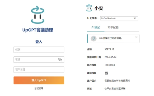 UpMeeting - Chrome Extension - AI Tool Ocean