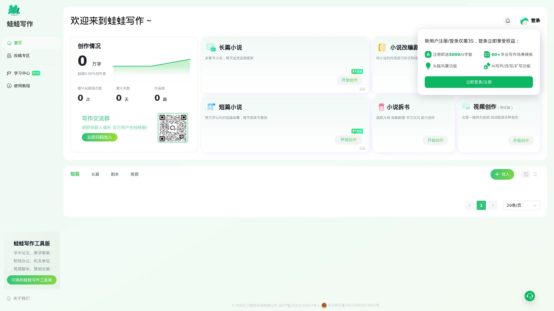 Wawa Writer - AI Tool Ocean