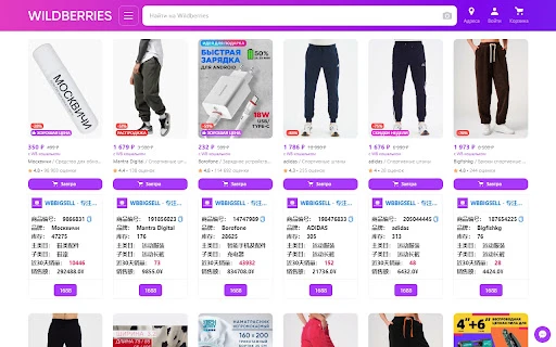 WBBIGSELL - Chrome Extension - AI Tool Ocean