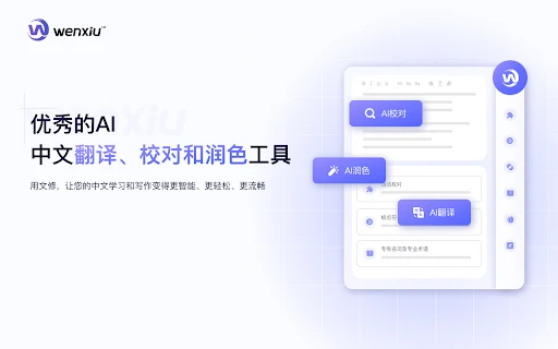 Wenxiu (Wenxiu) - Chrome Extension - AI Tool Ocean